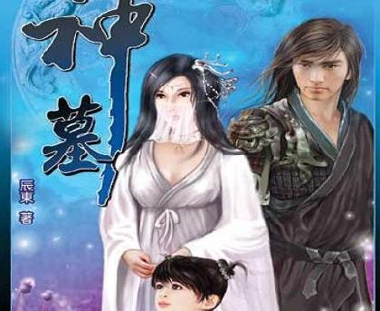 神墓电视剧,穿越时空的奇幻之旅